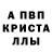 АМФЕТАМИН 97% alekszeit