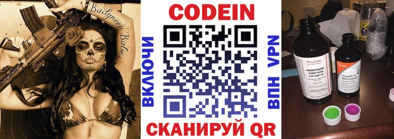 цены наркотик  Ростов  Кодеиновый сироп Lean Purple Drank 