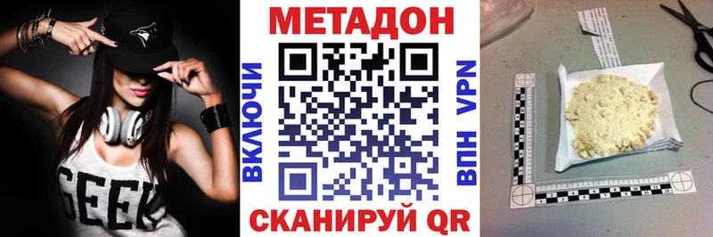 МЕТАДОН мёд  Ростов 